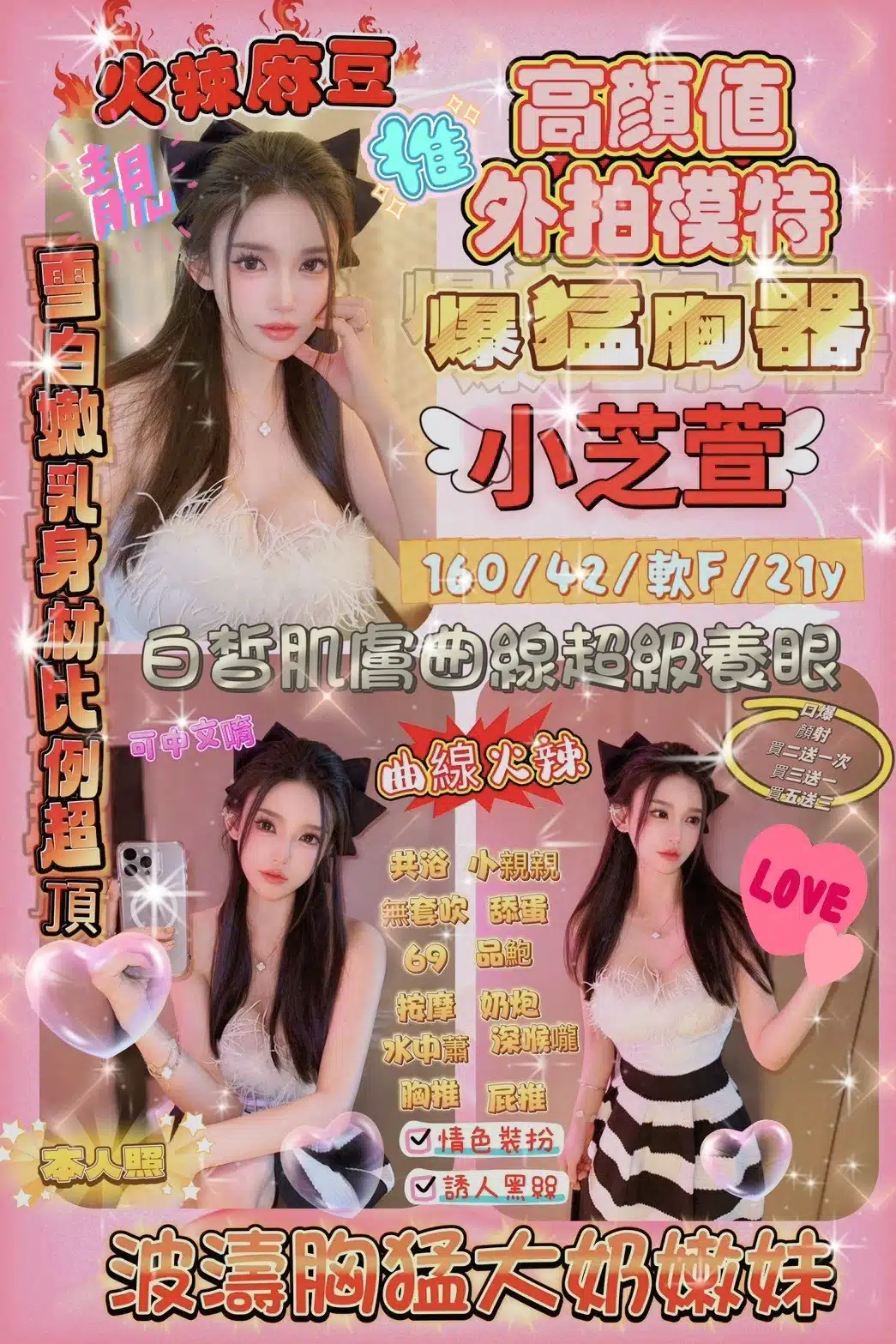 新竹定點茶-小芝萱/160/42/21/F