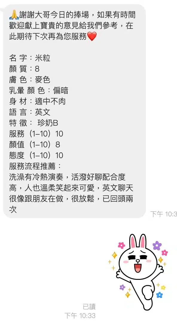 新北定點茶-米粒/163/46/22/D