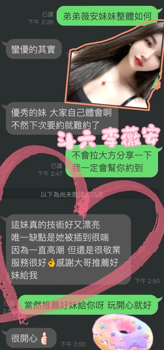 雲林定點茶-李薇安/160/46/?/C