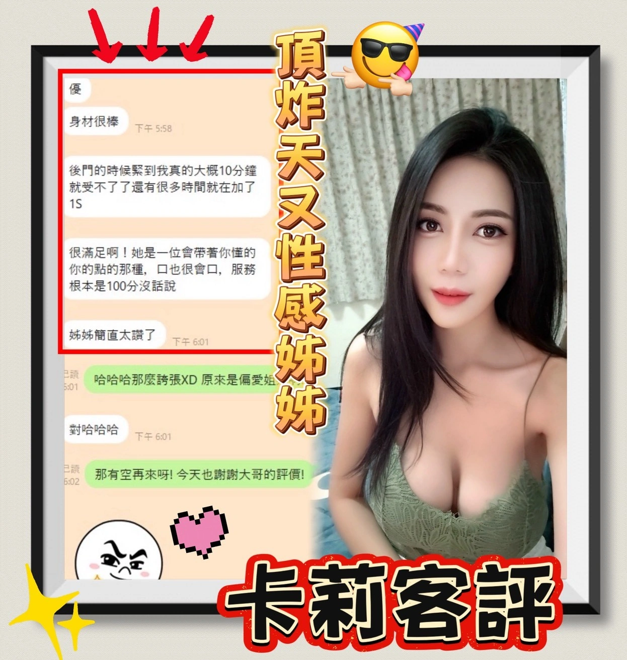 台南定點茶-卡莉/163/44/?/E