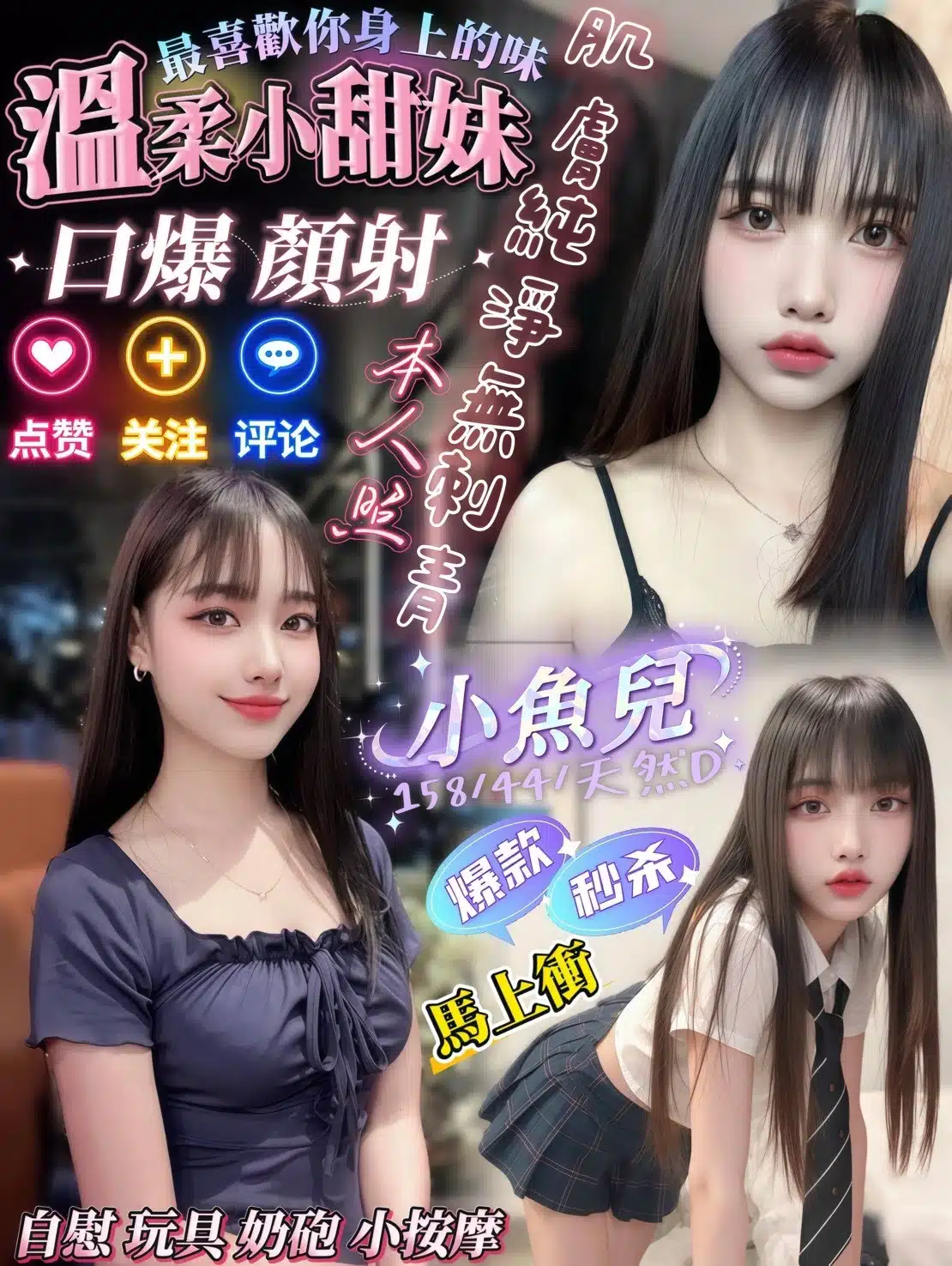 高雄定點茶-小魚兒/158/44/23/D