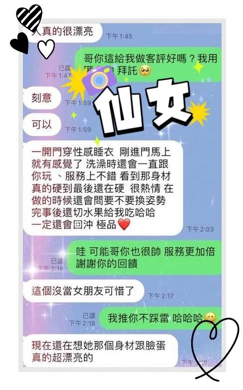 屏東定點茶-仙女/165/45/?/D