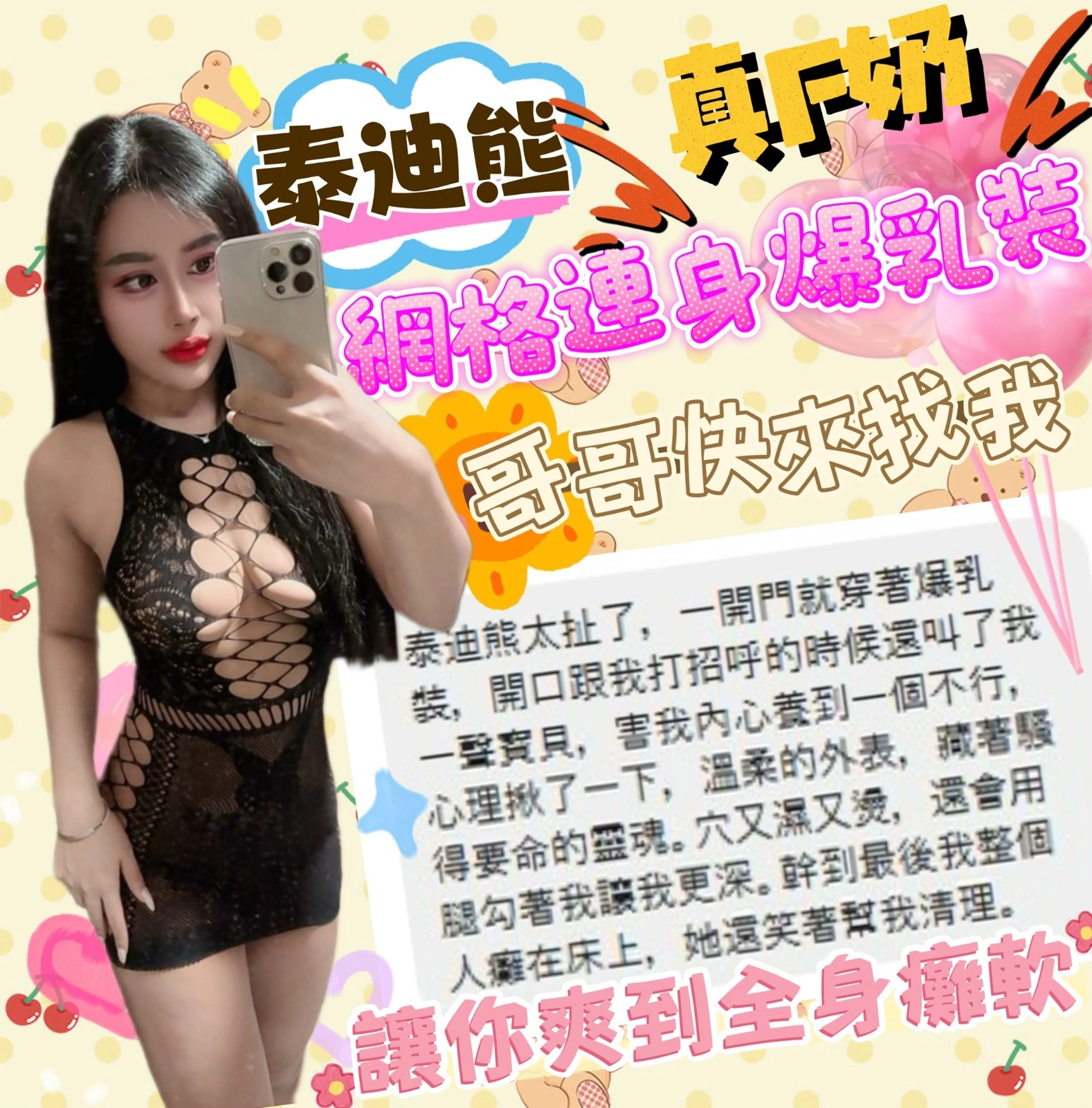 台中定點茶-泰迪熊/158/47/24/F