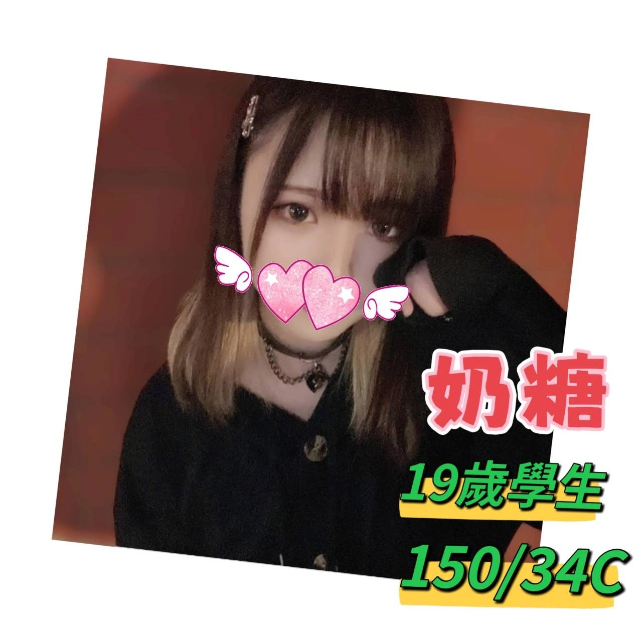 台中定點茶,外送茶-奶糖/150/?/19/C