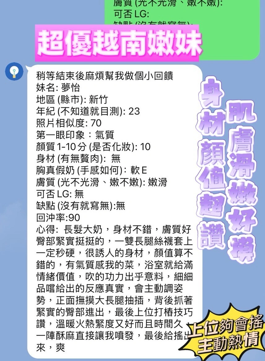 新竹定點茶-夢怡/160/42/22/E