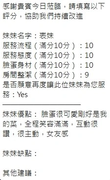 新竹定點茶-表妹/169/49/?/D