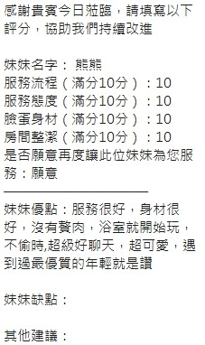 新竹定點茶-熊熊/159/45/?/E