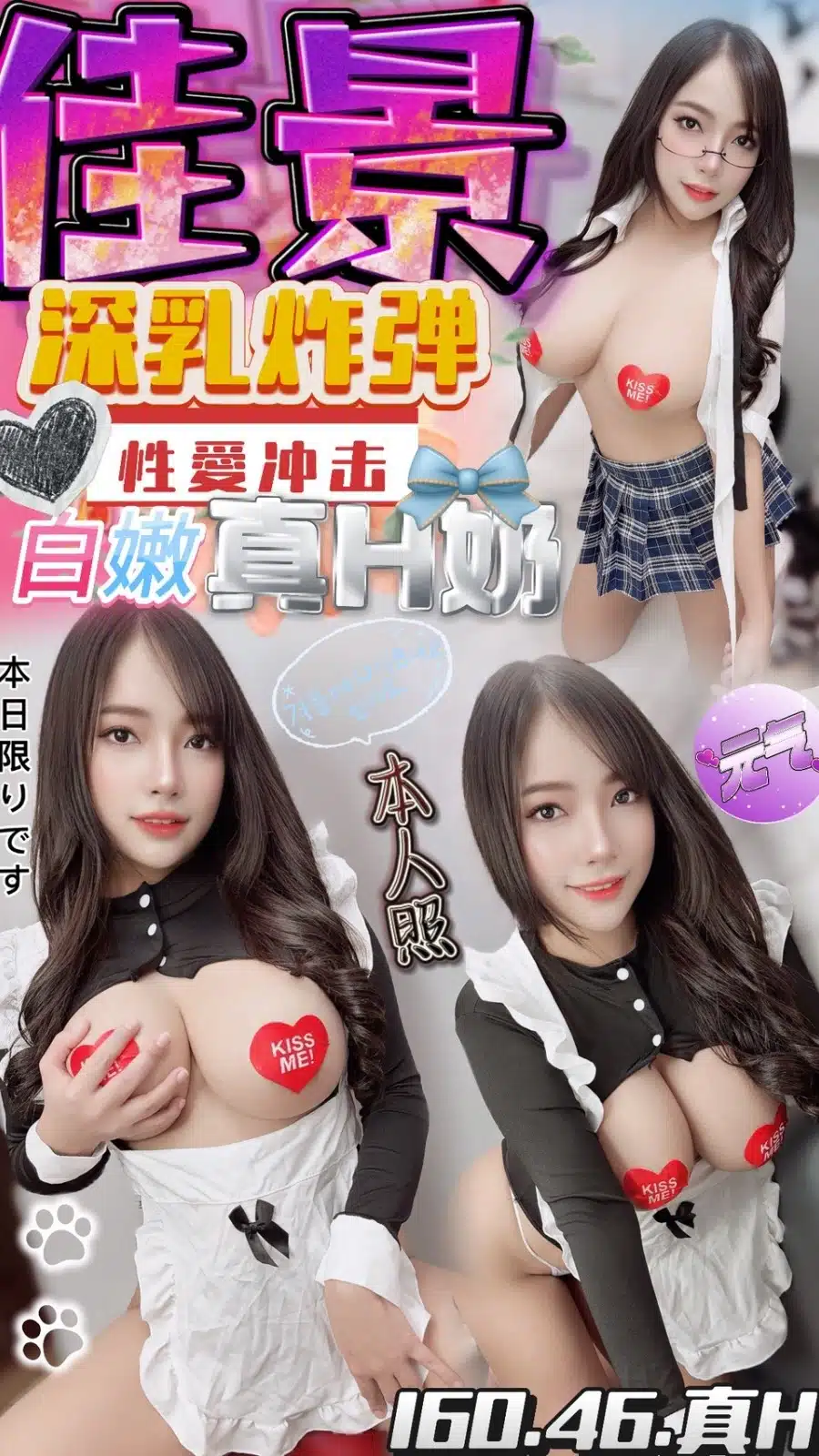 台中定點茶-佳景/160/46/?/H