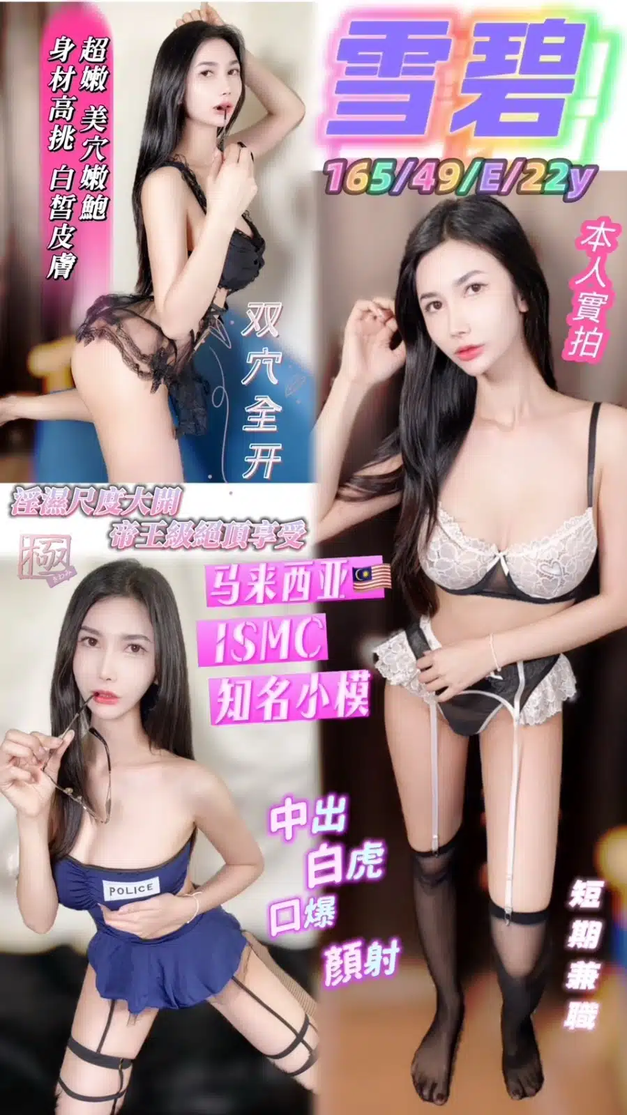 台中定點茶-雪碧/165/49/22/E