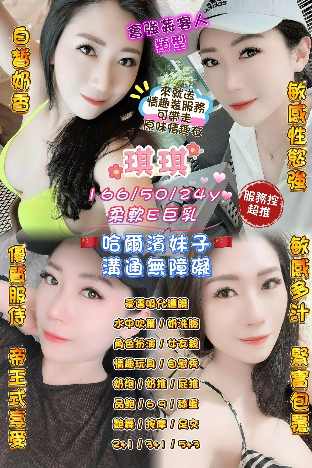 桃園定點茶-琪琪/166/50/24/E