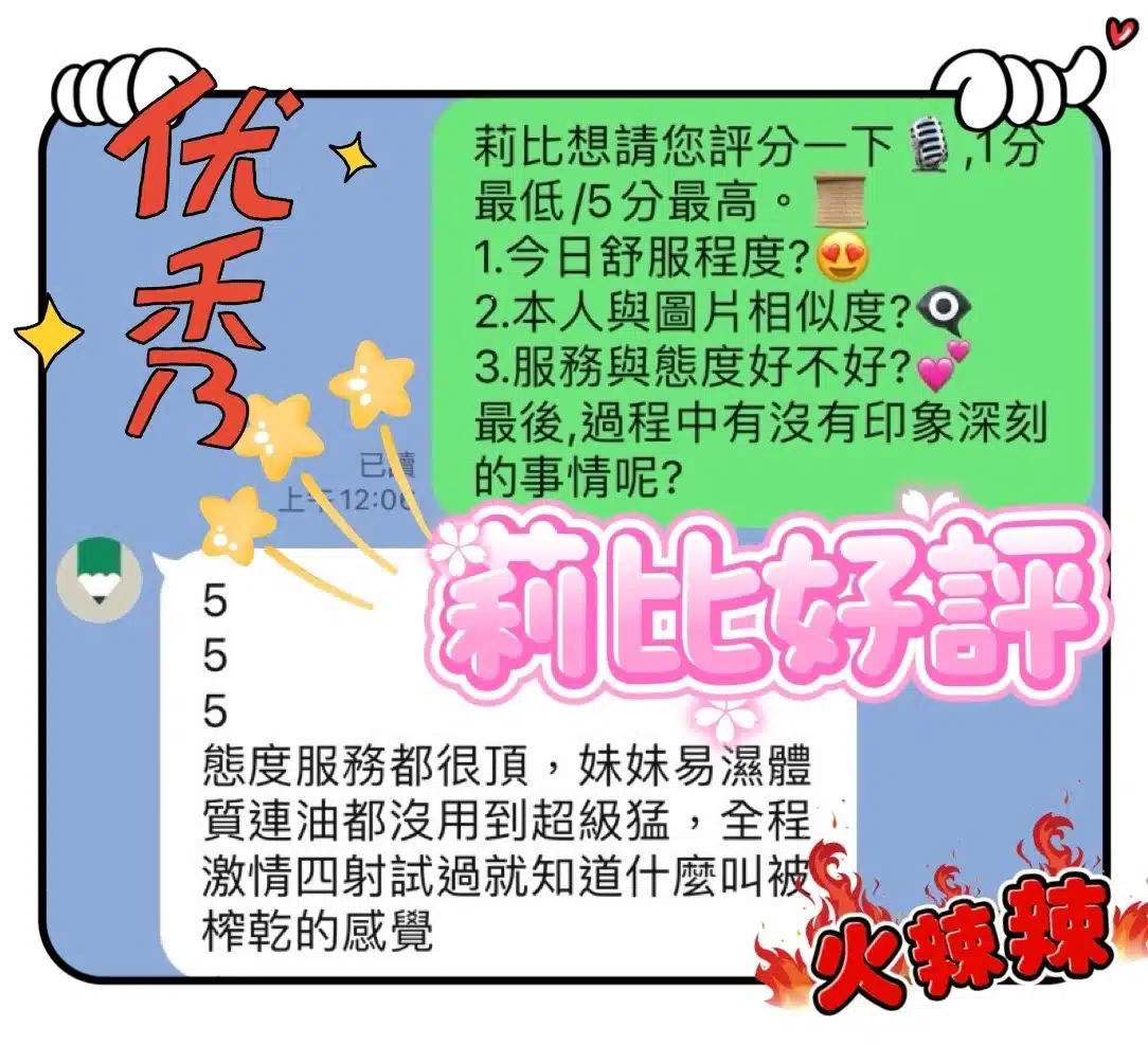 台中定點茶-莉比/153/42/20/C