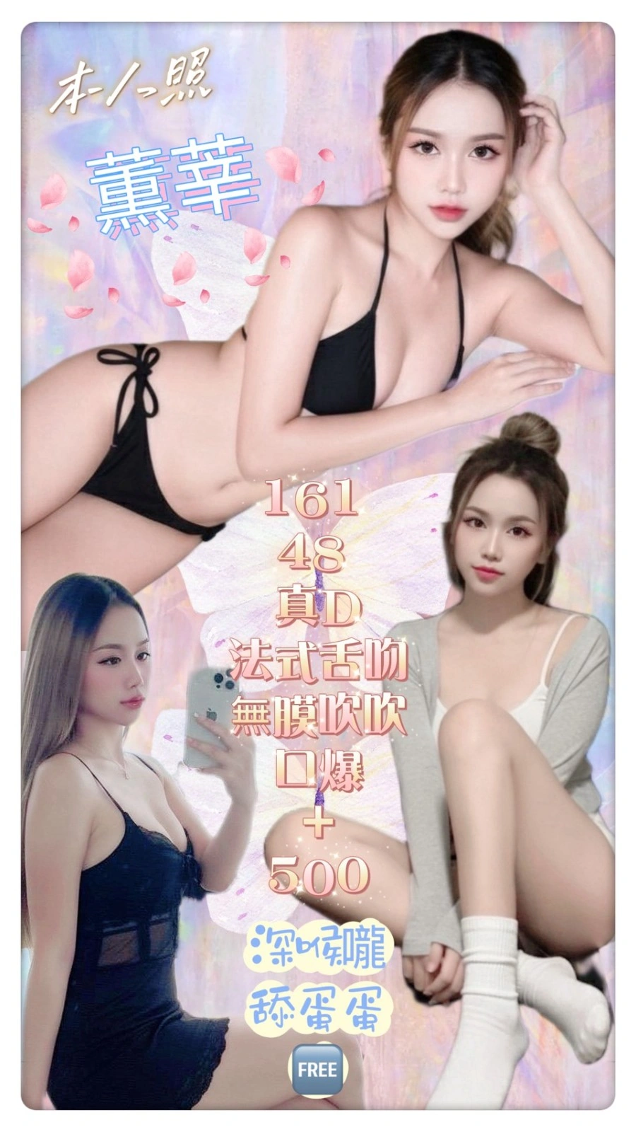 台北定點茶-薰莘/161/48/?/D