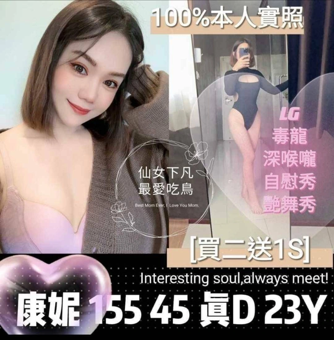 台南定點茶-康妮/155/45/23/D