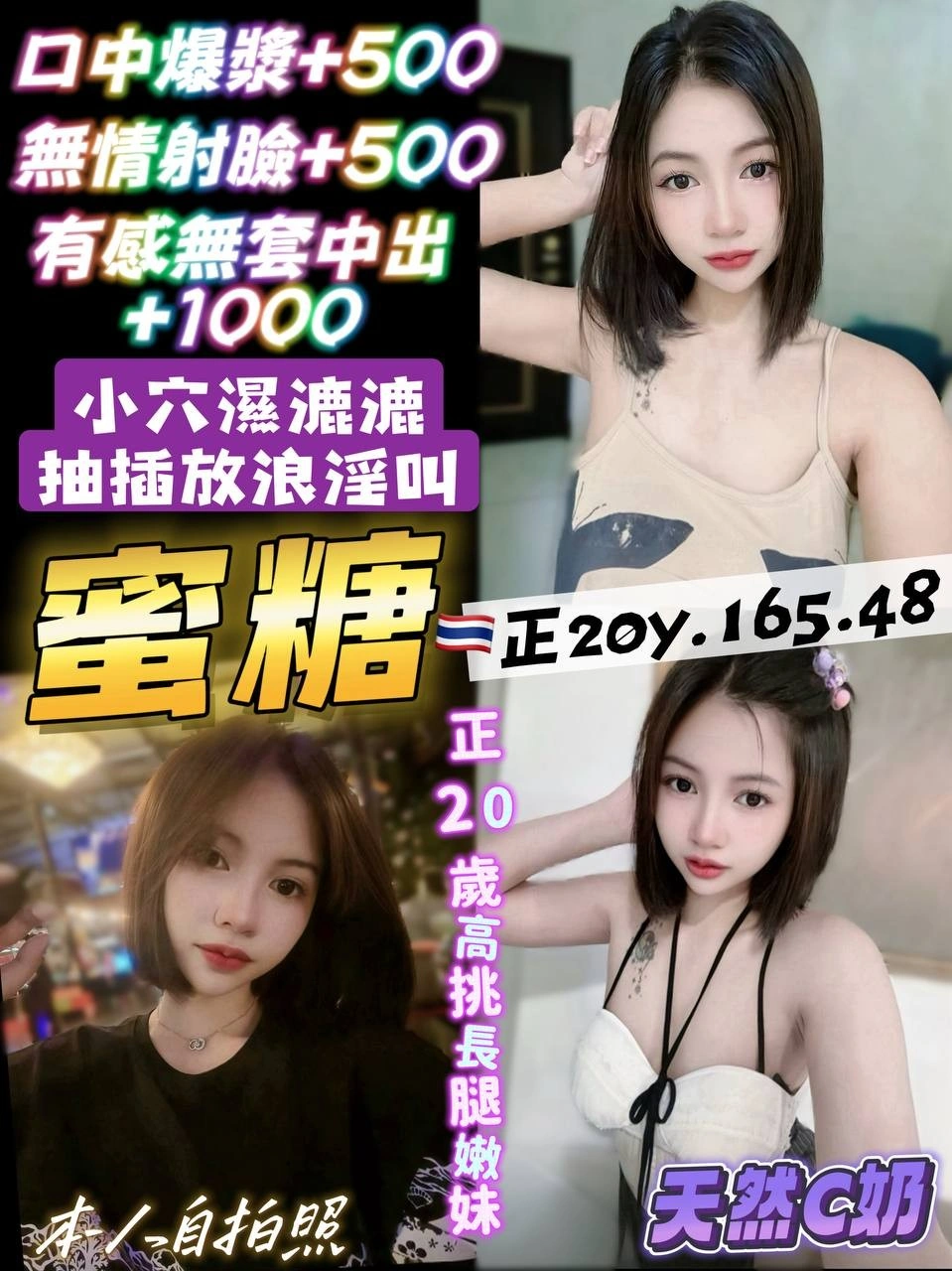 桃園定點茶-蜜糖/165/48/20/C