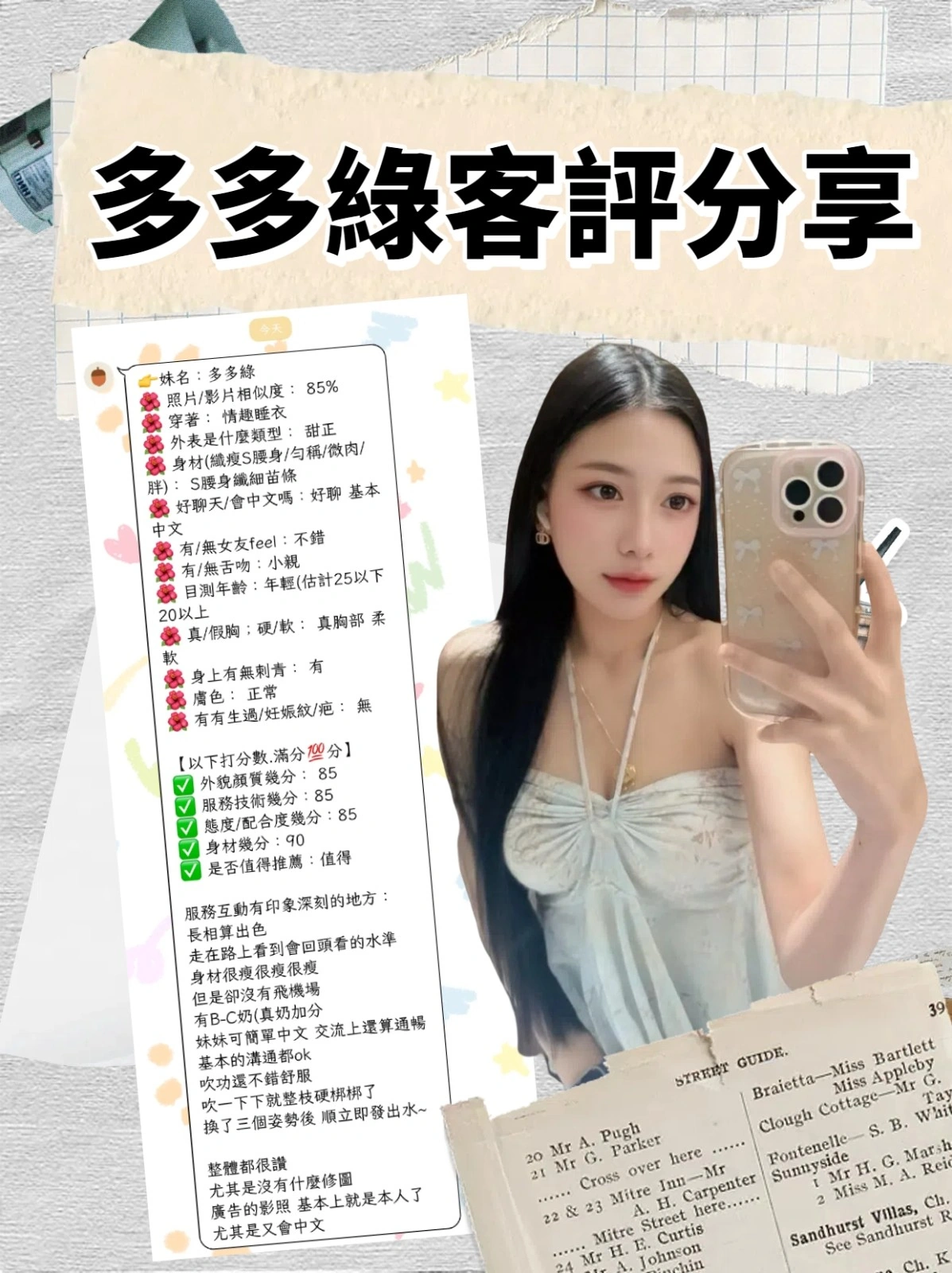 台北定點茶-多多綠/162/44/20/C