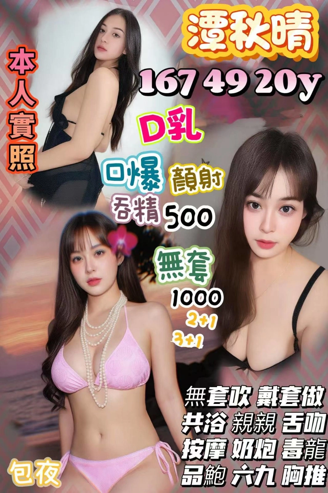 新竹定點茶-潭秋晴/167/49/20/D