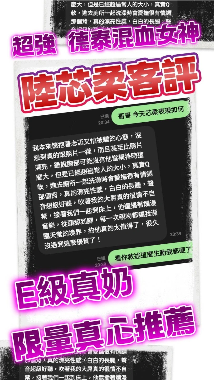 桃園定點茶-陸芯柔/176/49/20/E