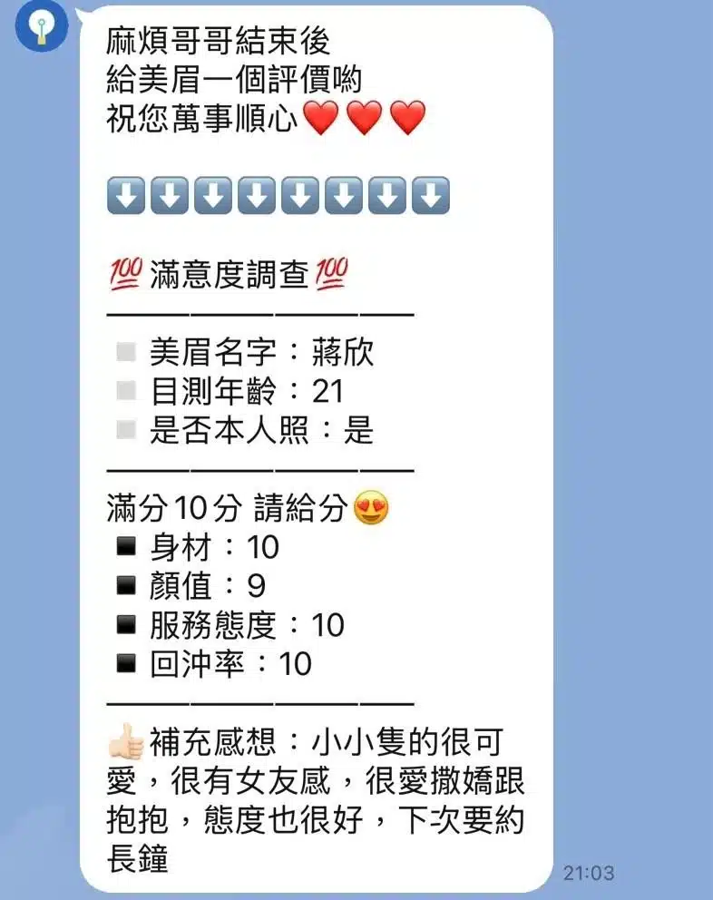 桃園定點茶-蔣欣/153/45/22/C