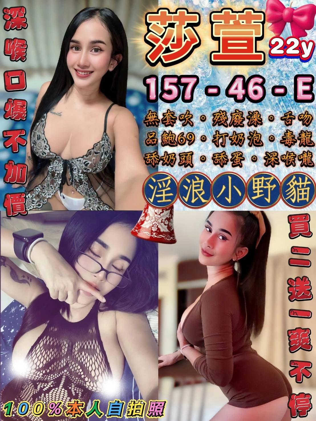 台北定點茶-莎萱/157/46/22/E