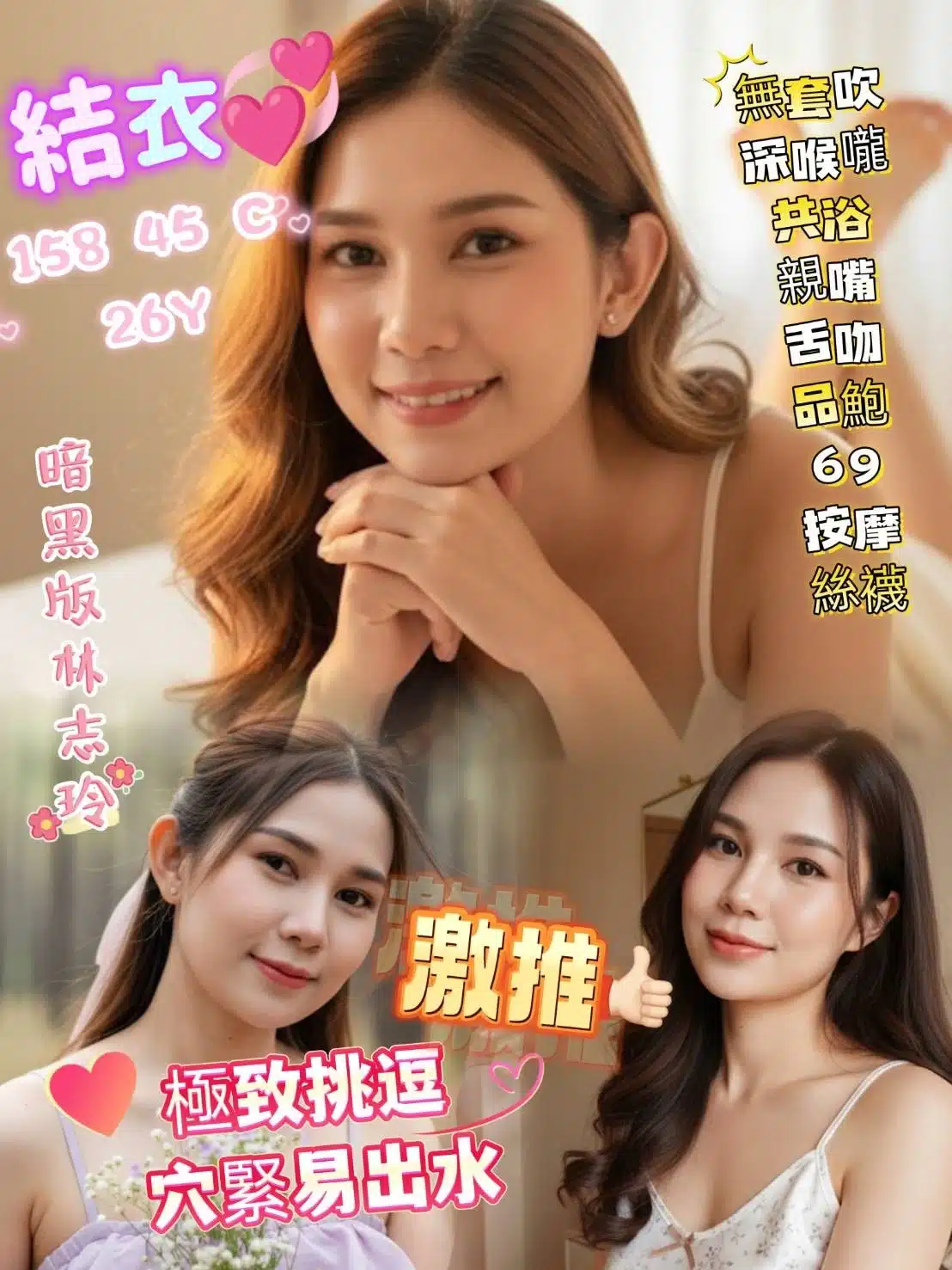 屏東定點茶-結衣/158/45/26/C