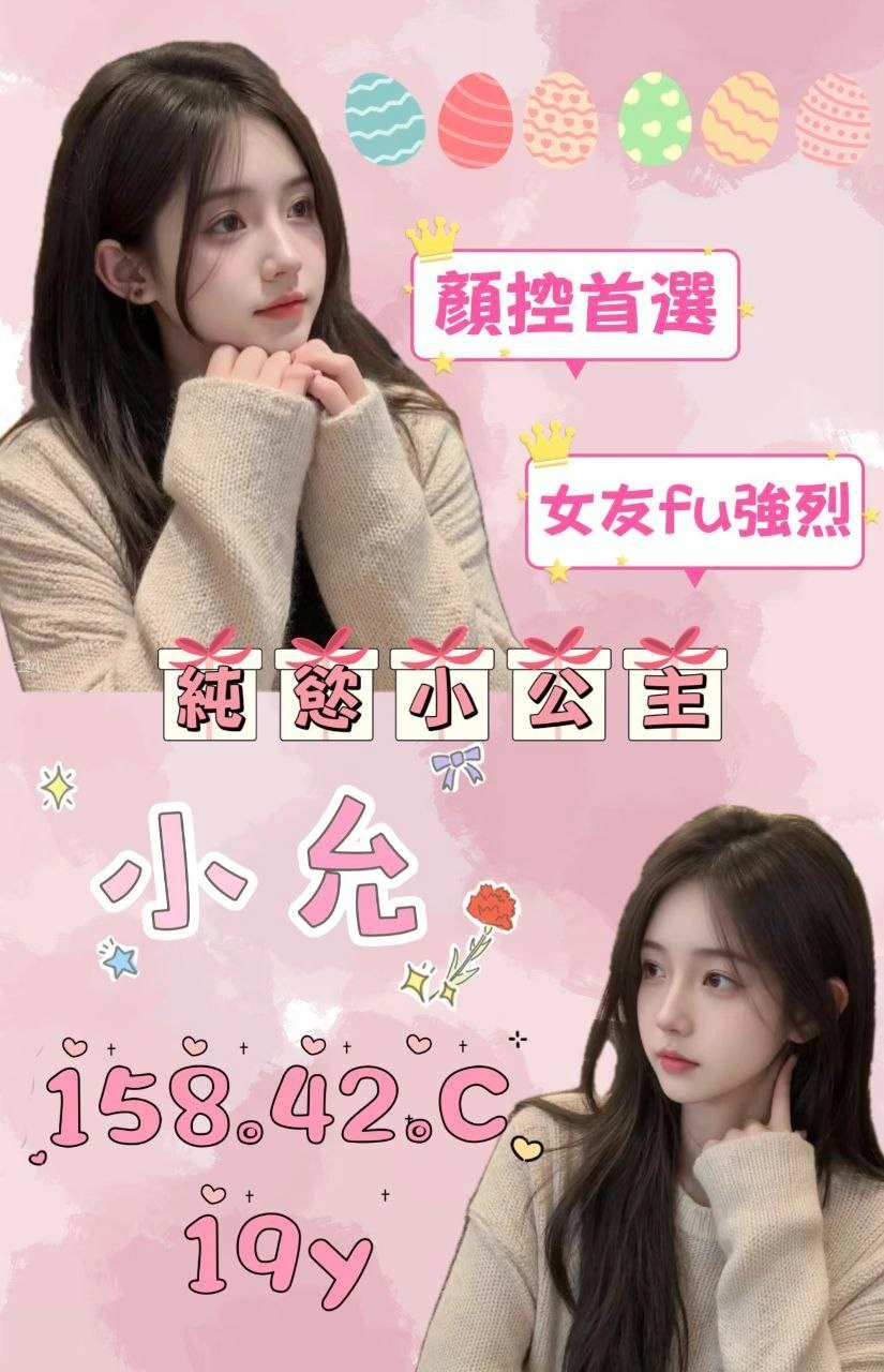 桃園外送茶-小允/158/42/19/C