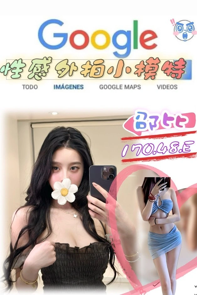 台北外送茶-邵比/170/48/?/E