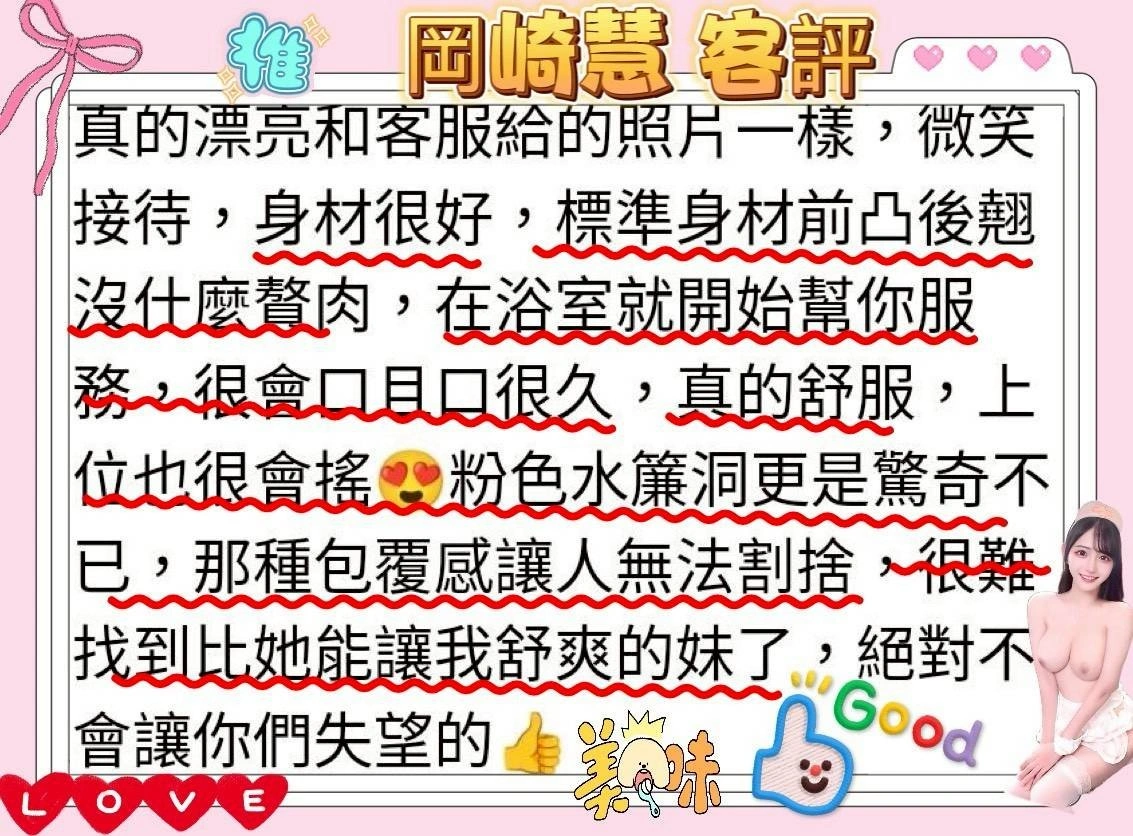 桃園定點茶-岡崎慧/158/45/22/E