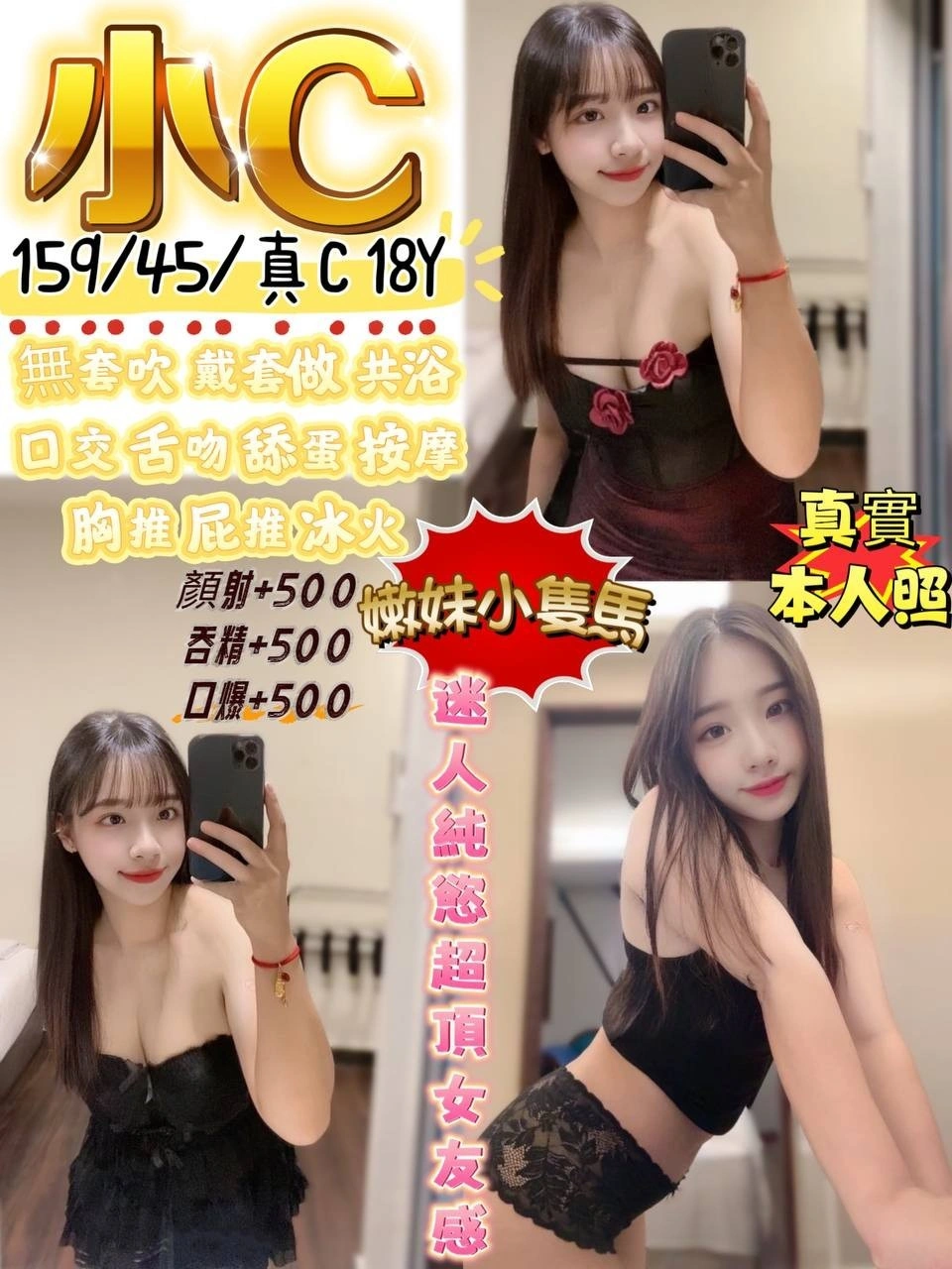 宜蘭定點茶-小C/159/45/18/C