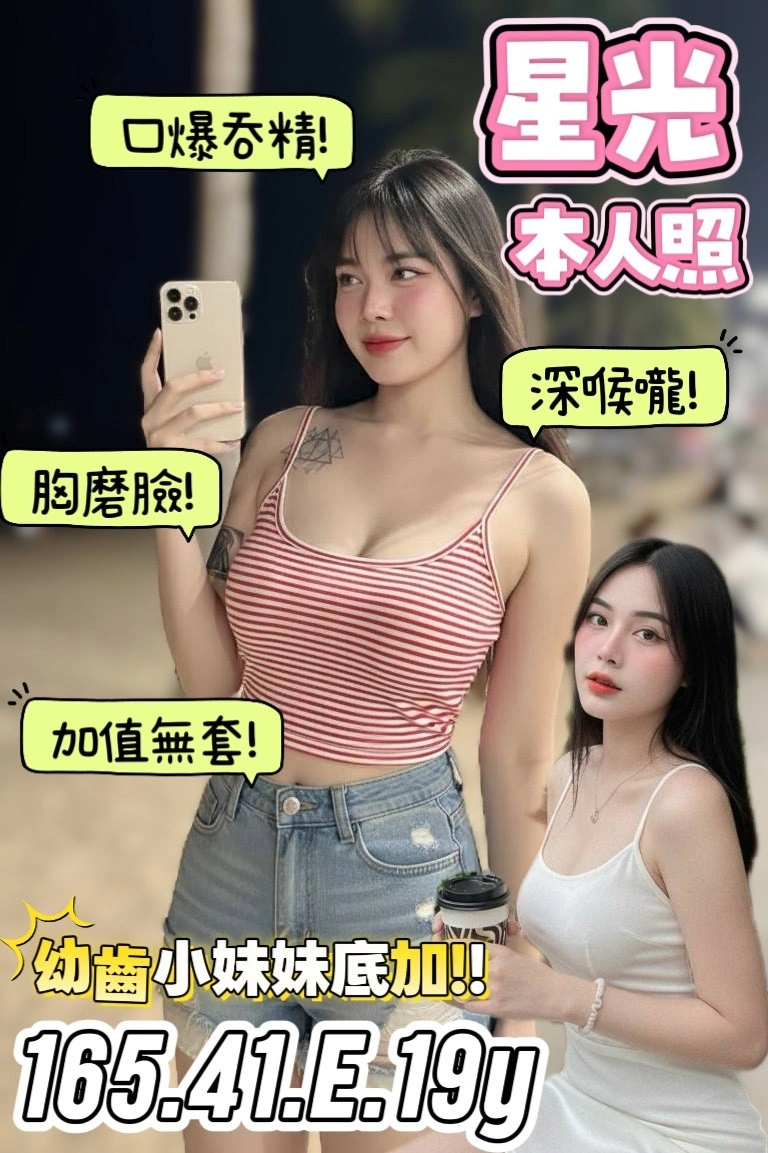 台南定點茶-星光/165/41/19/E