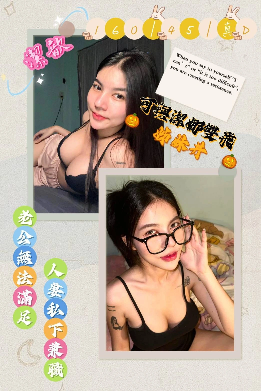 嘉義定點茶-潔歆/160/45/?/D