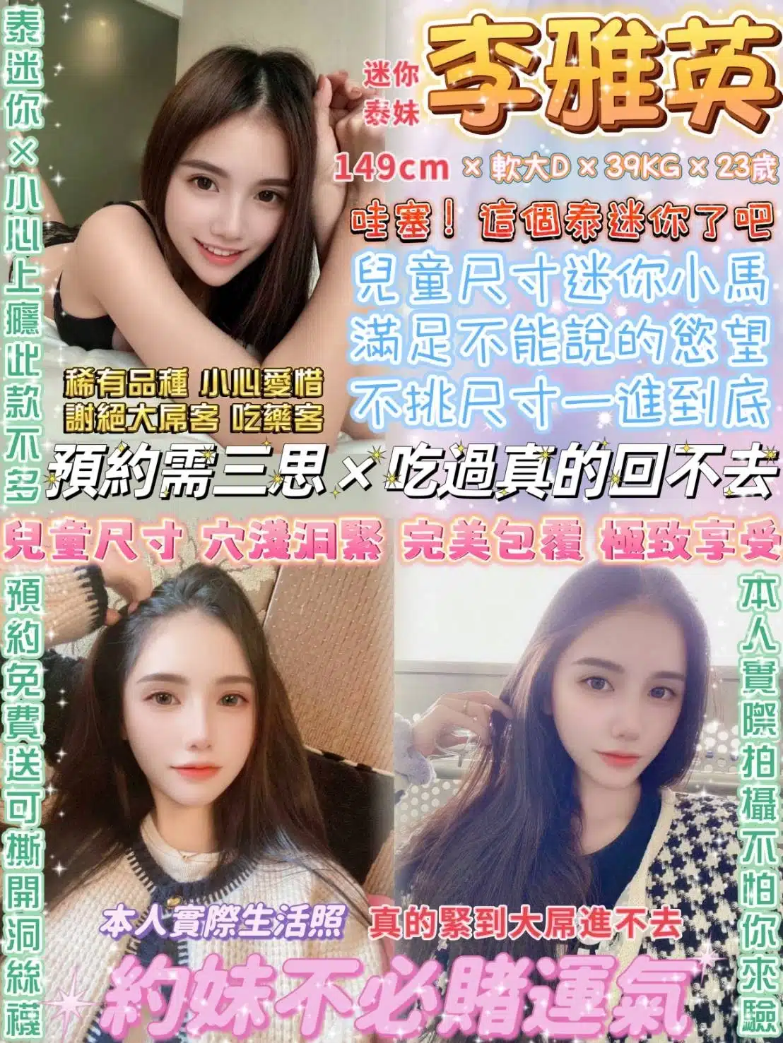 台北定點茶-李雅英/149/39/23/D