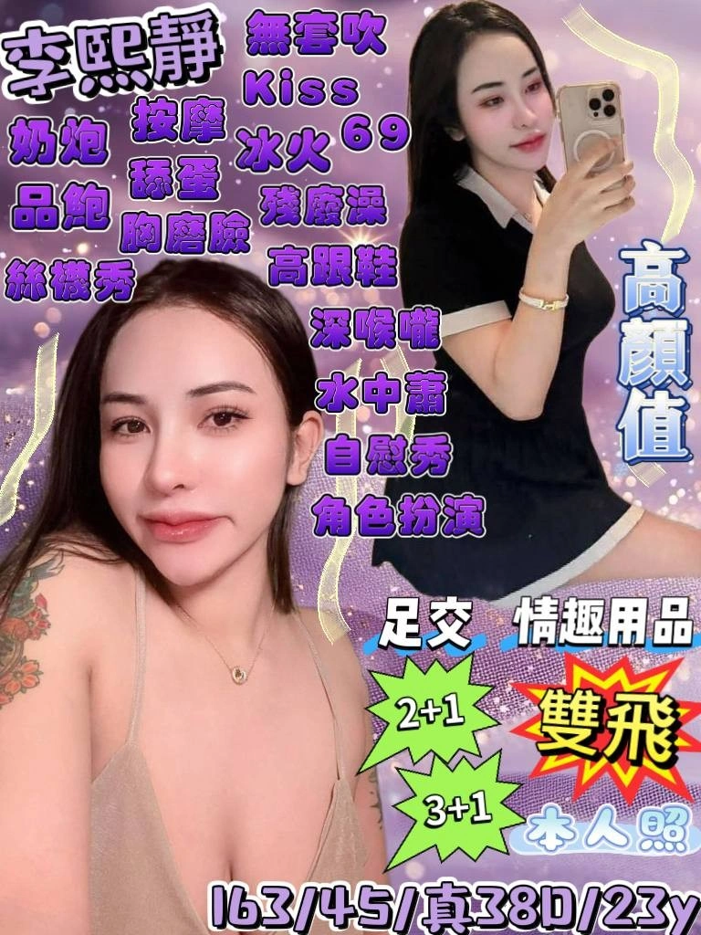 花蓮定點茶-李熙靜/163/45/23/D