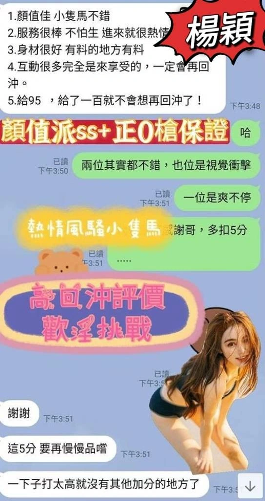 高雄定點茶-楊穎/160/41/?/C