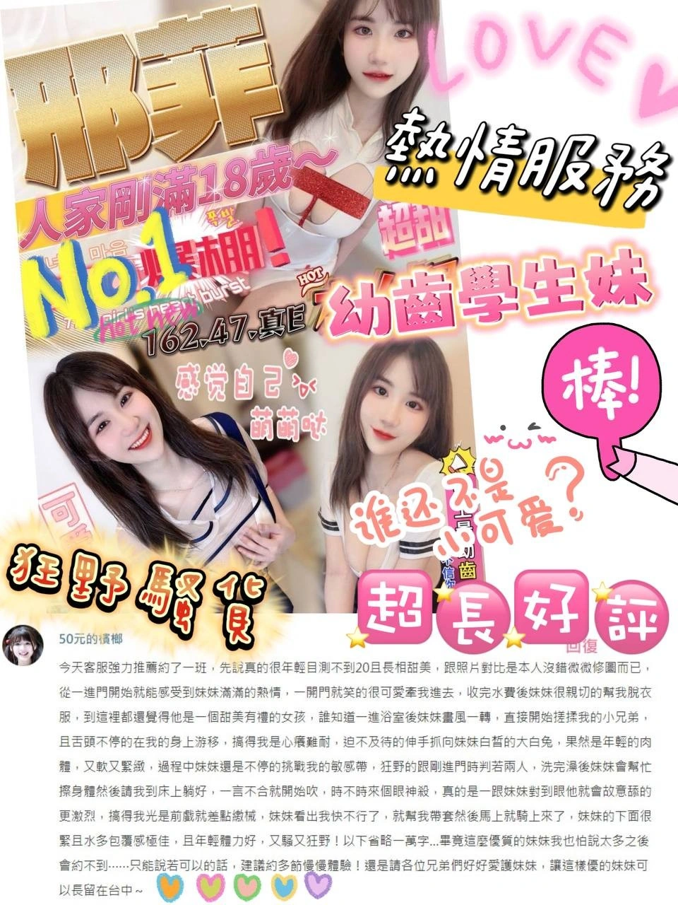 嘉義定點茶-邢菲/162/47/?/E