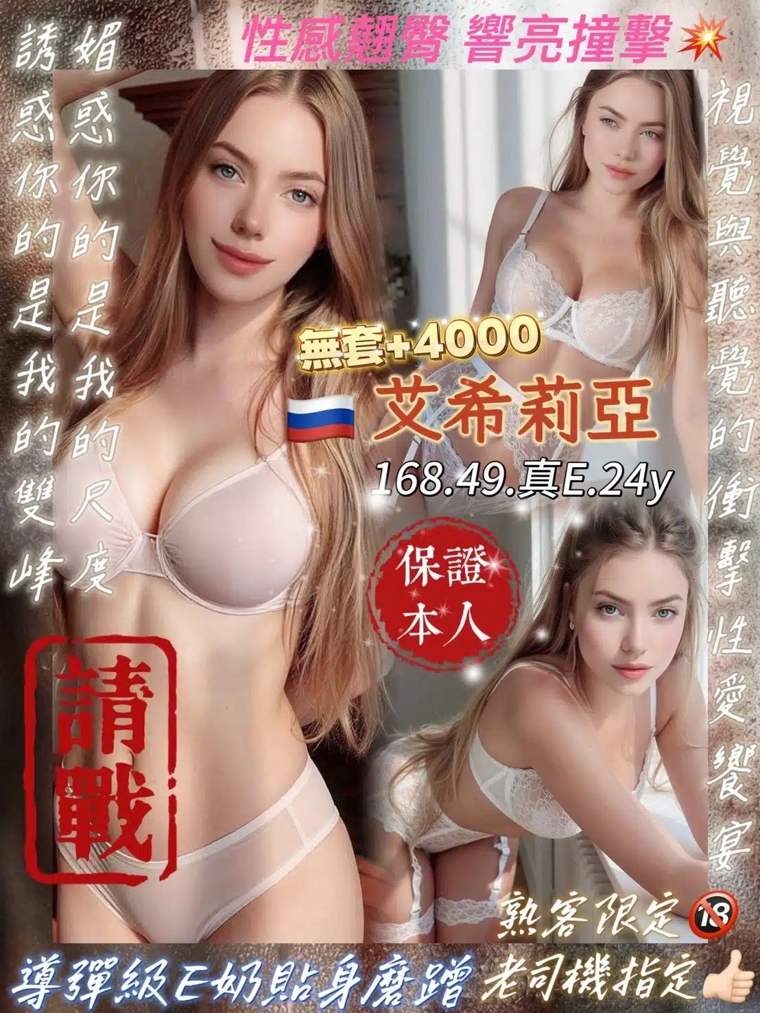 桃園定點茶-艾希莉亞/168/49/24/E