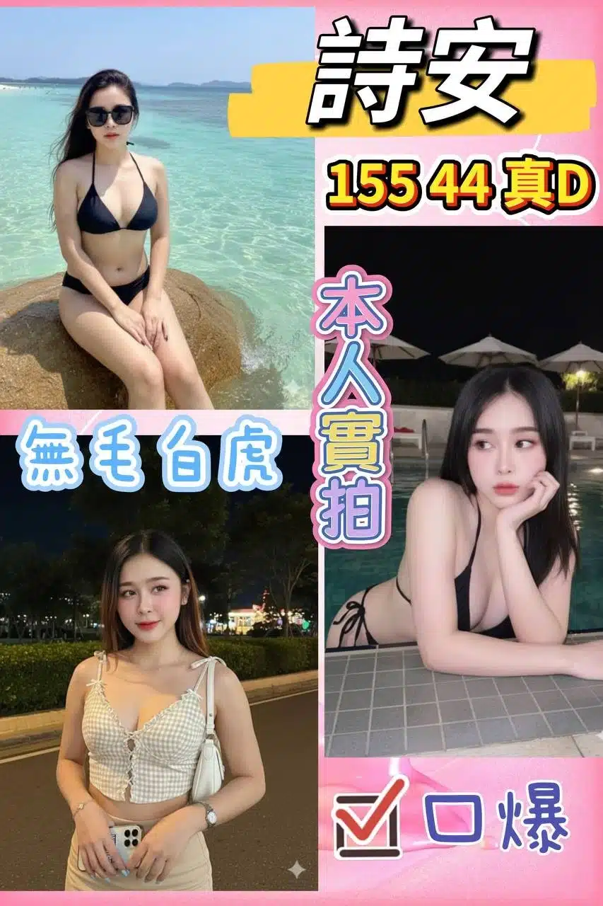 桃園定點茶-詩安/155/44/?/D