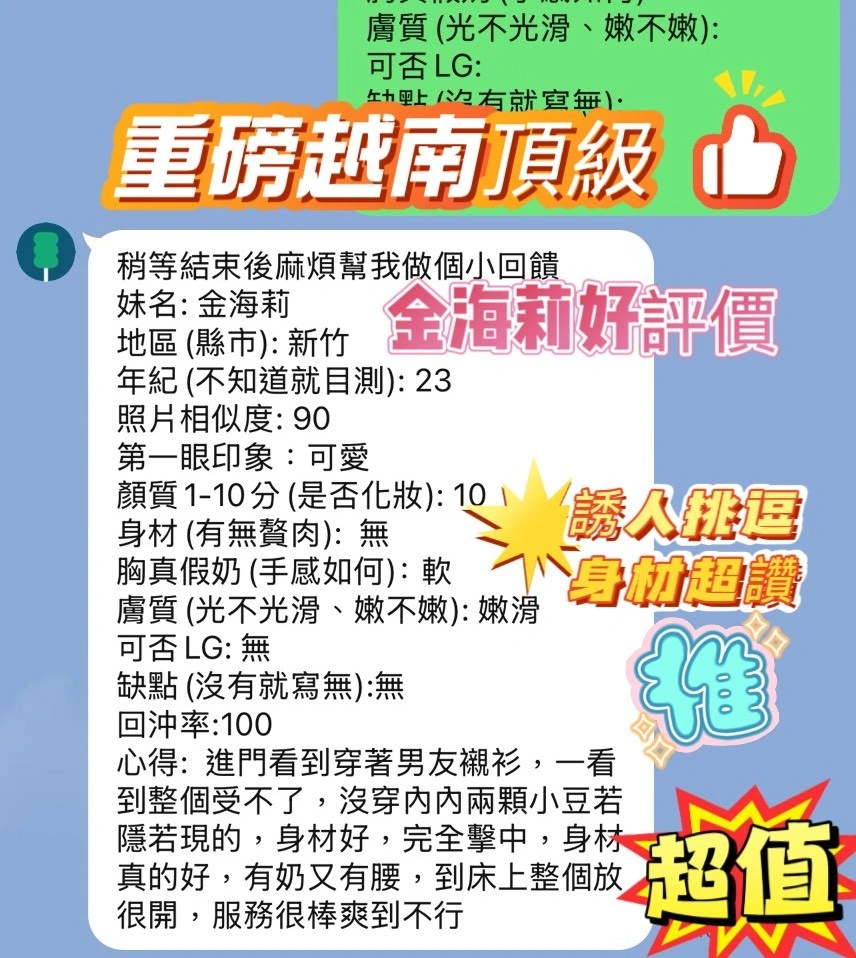 新竹定點茶-金海莉/158/43/21/E