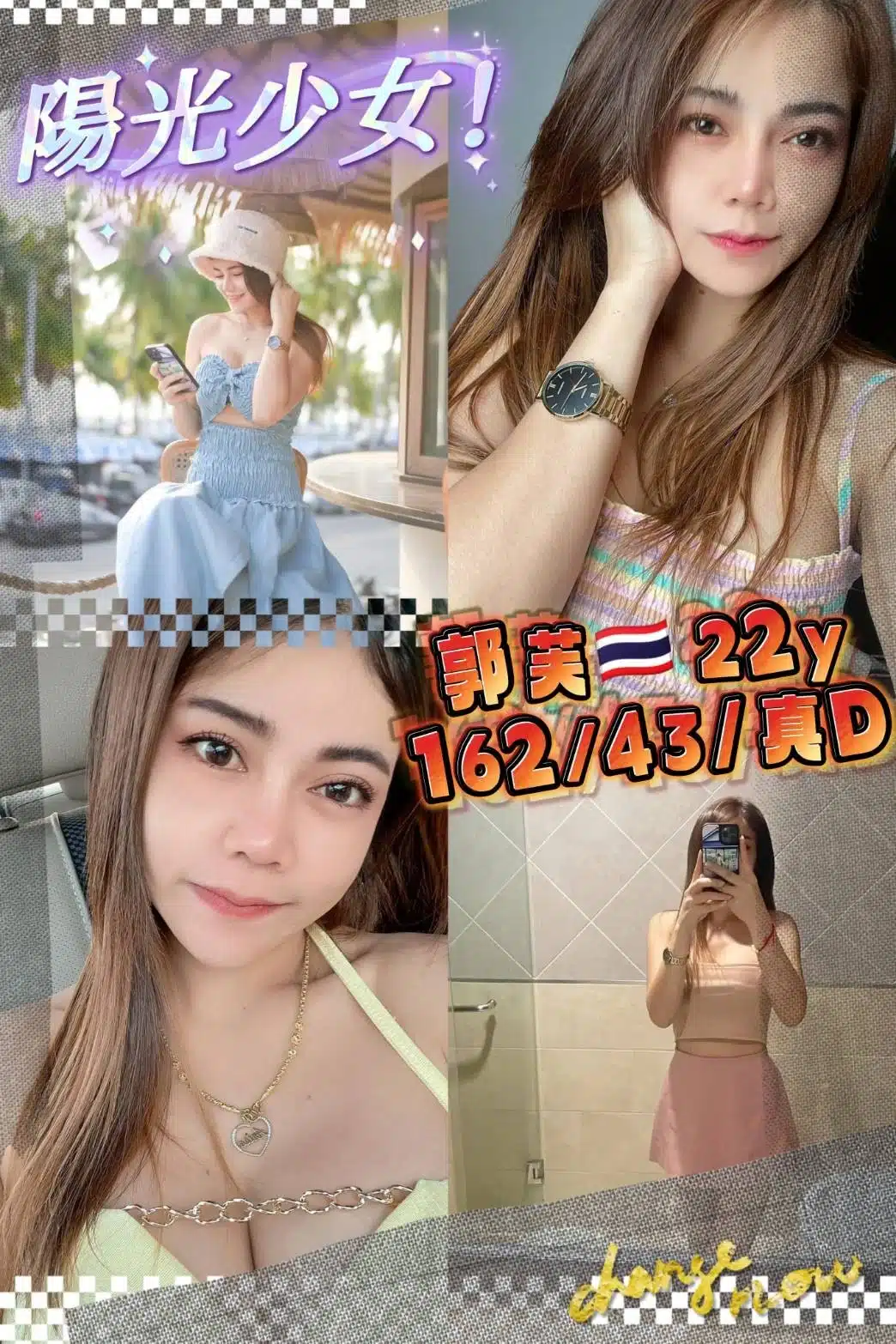 桃園定點茶-郭芙 /162/43/22/D