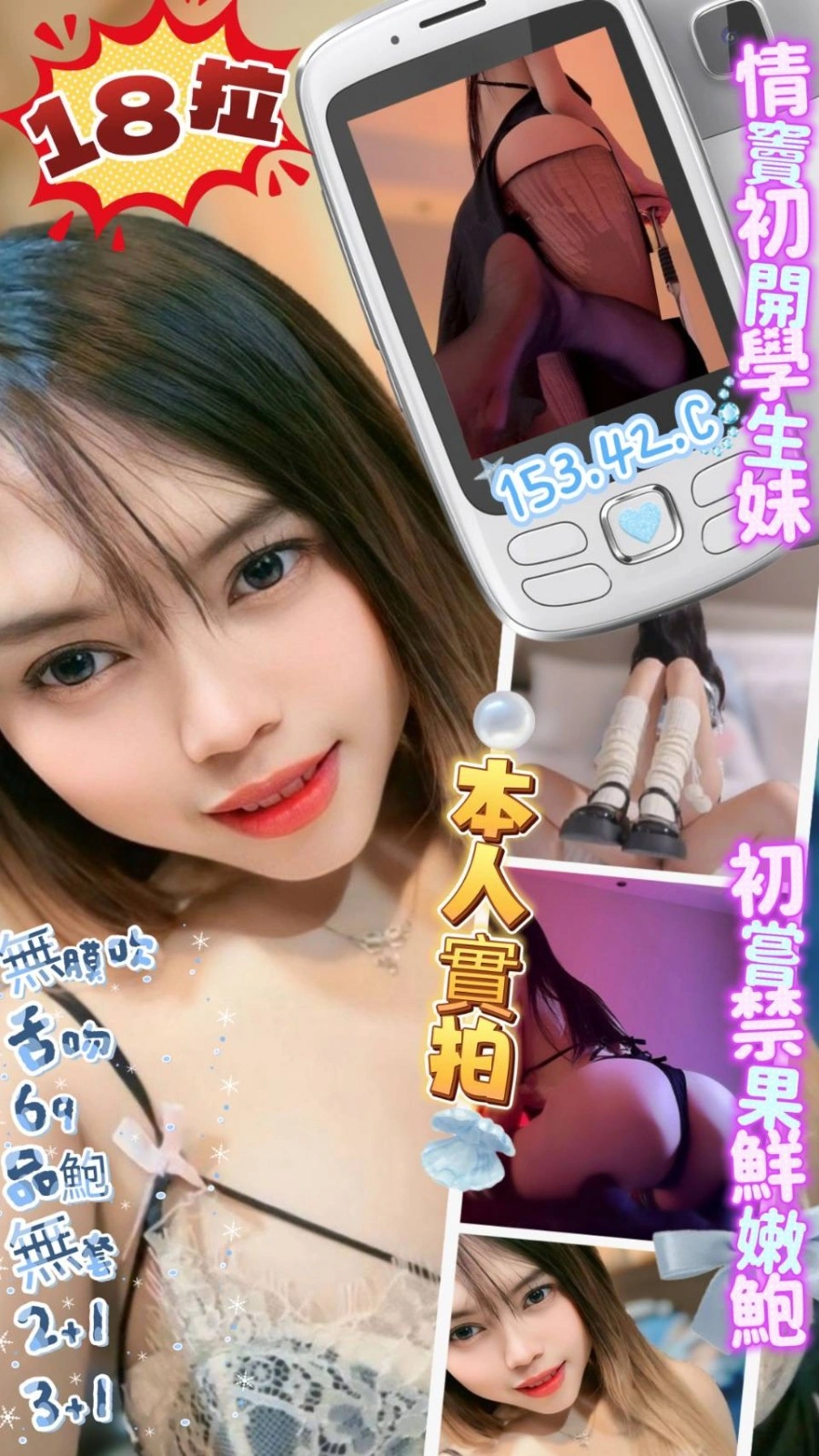 高雄定點茶-18拉/153/42/18/C