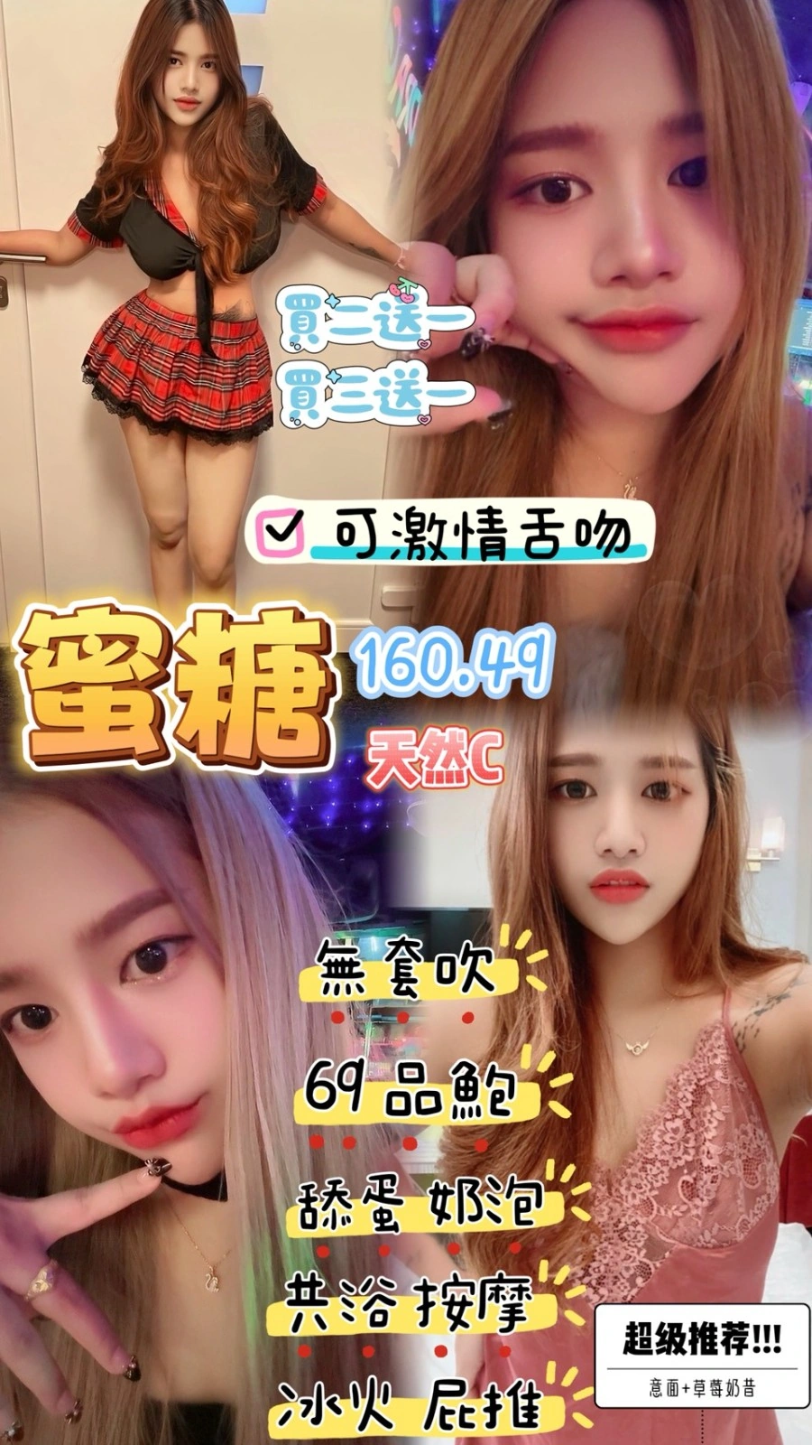 桃園定點茶-蜜糖/160/49/23/C