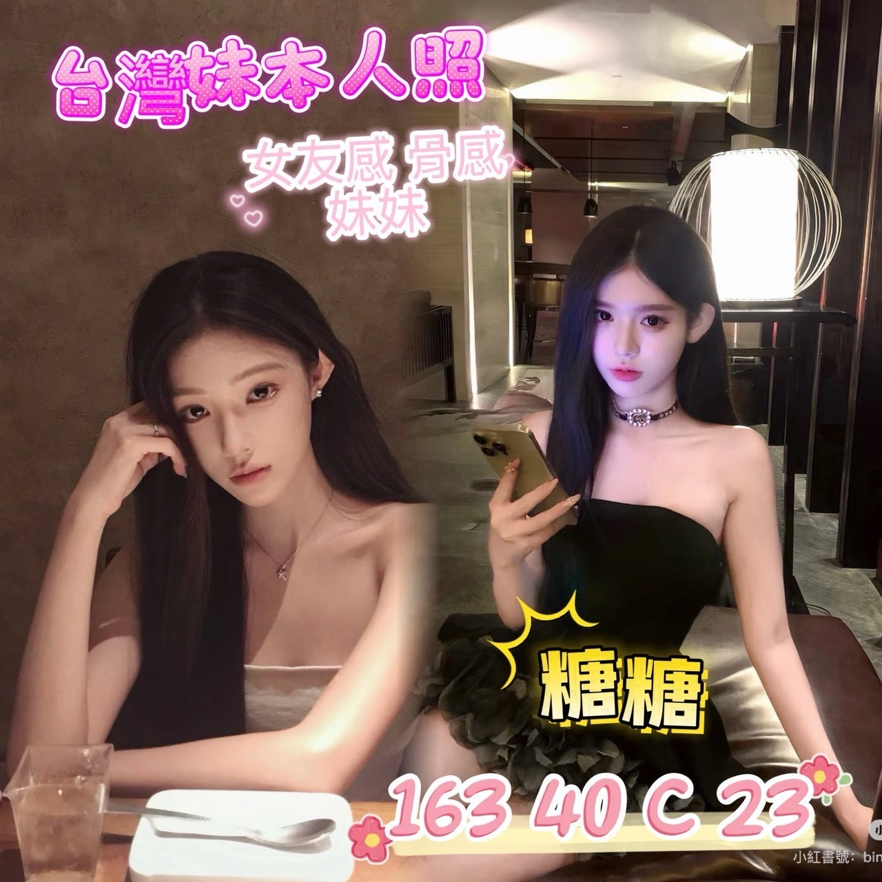 台南外送茶-糖糖/163/40/23/C