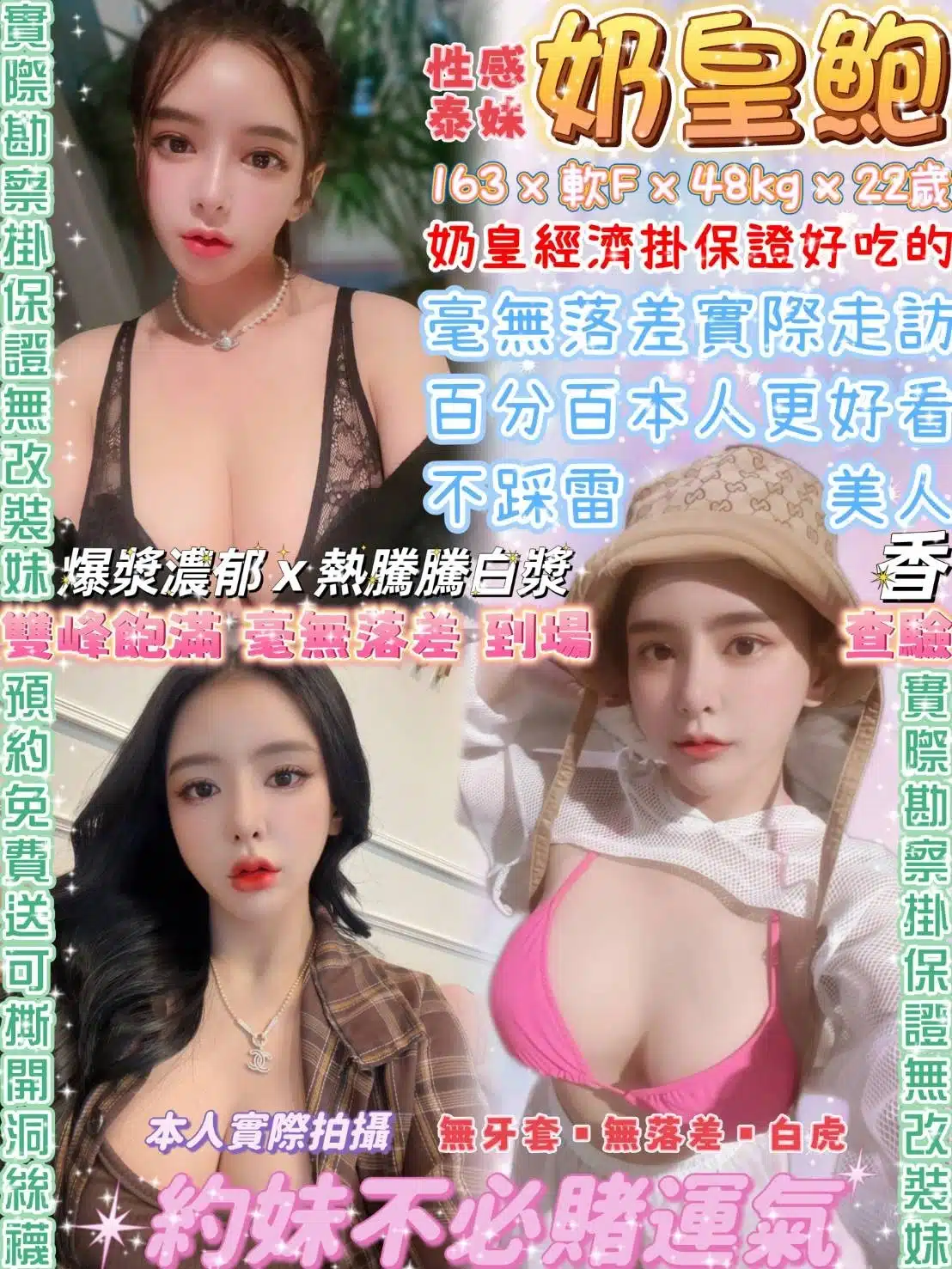 台北定點茶-奶皇鮑/163/48/22/F