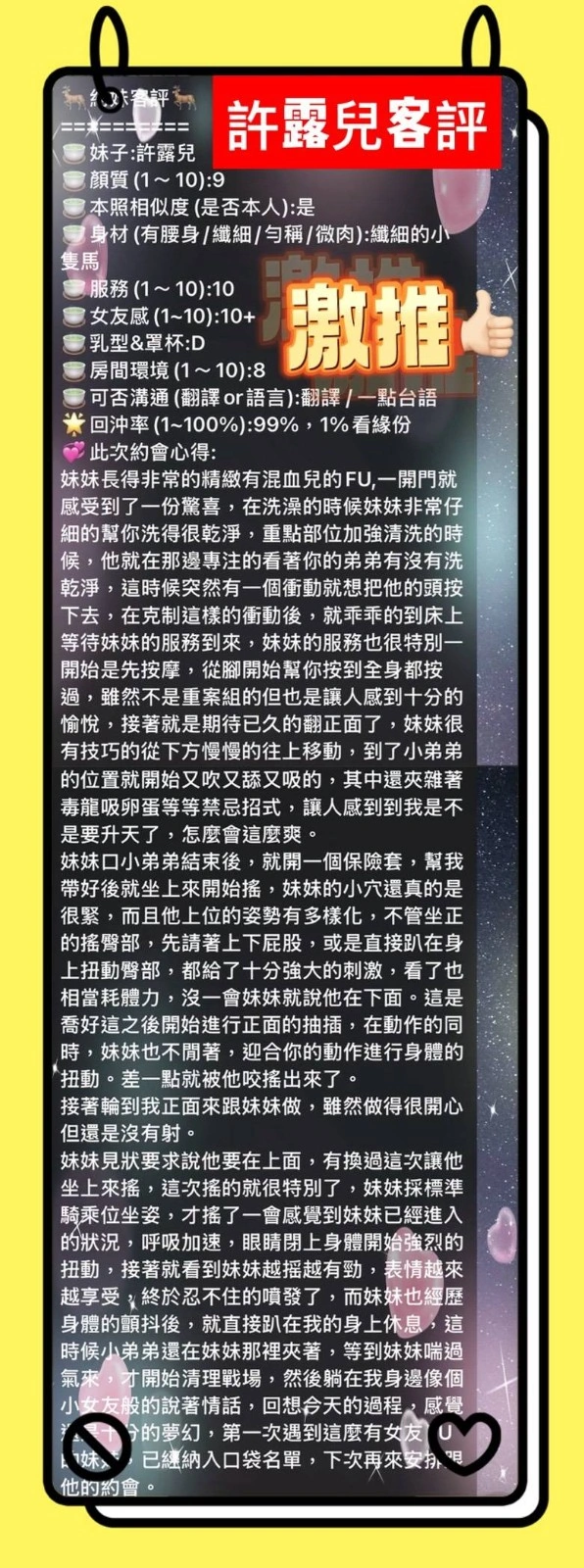 高雄定點茶-許露兒/155/43/?/E