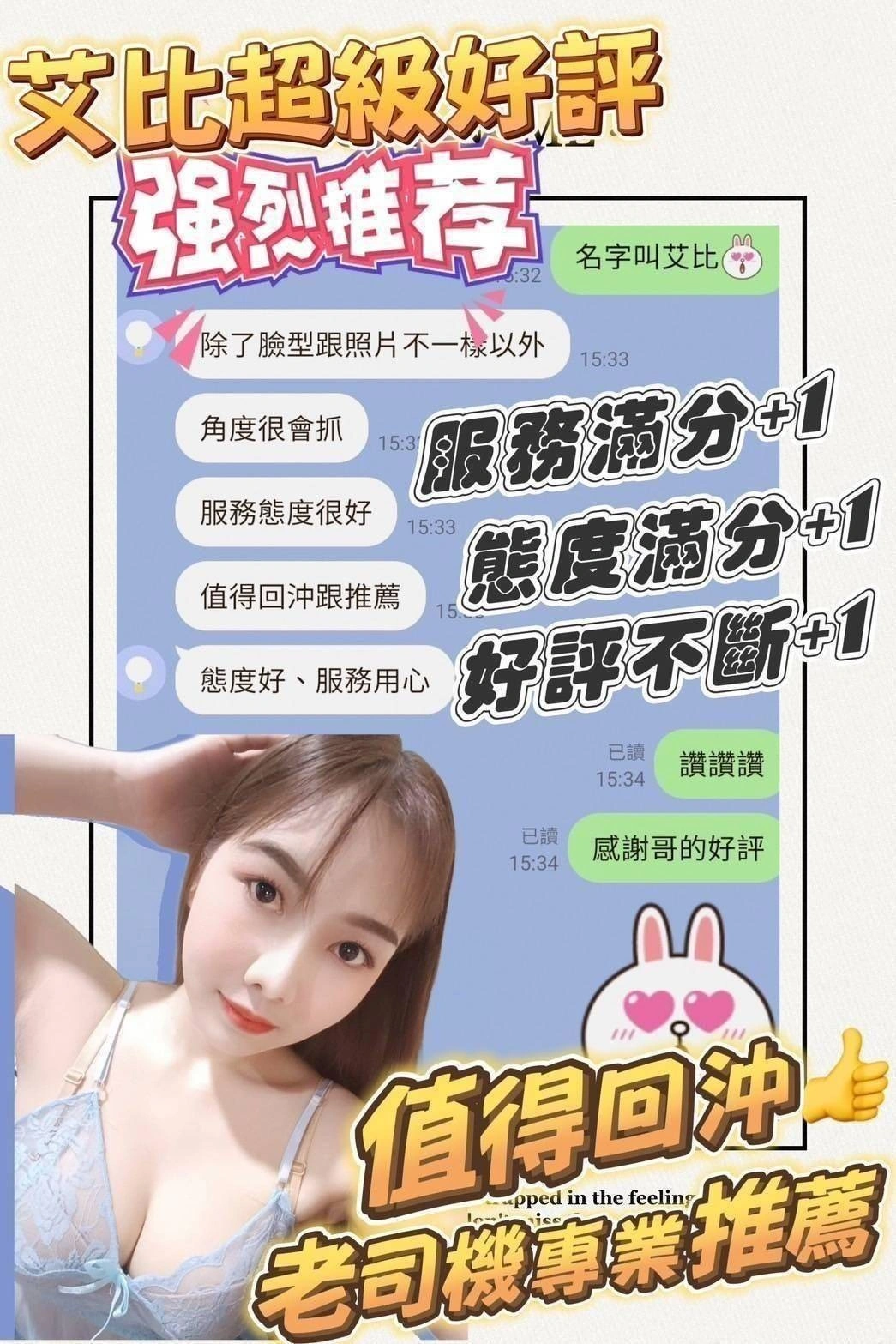 台南定點茶-艾比/160/41/22/D