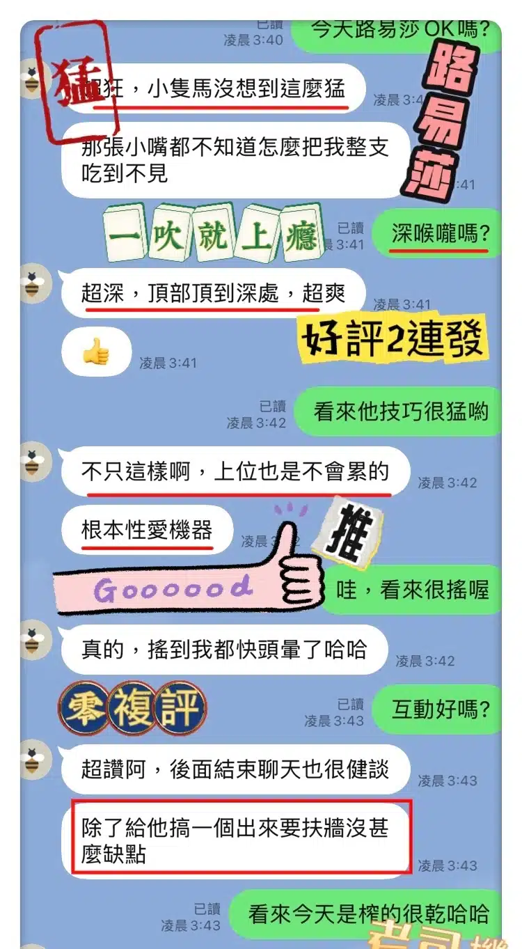 台中定點茶-路易莎/155/40/?/D