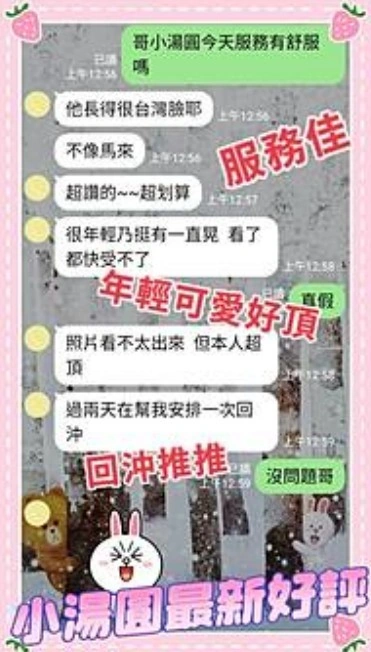 台中定點茶-小湯圓/158/43/?/E