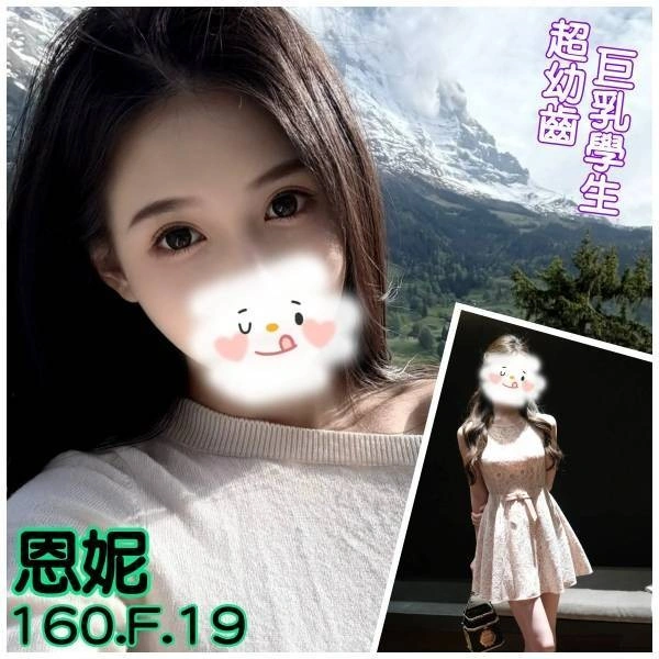 台北外送茶-恩妮/160/?/19/F