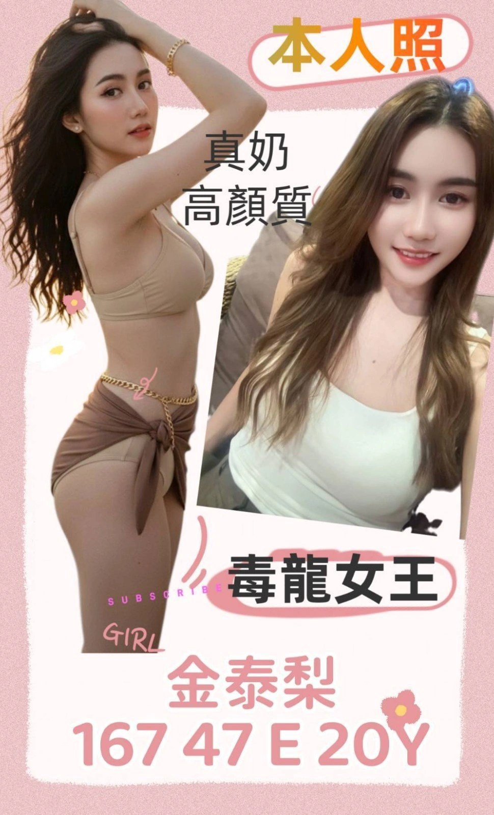 台南定點茶-金泰梨/167/47/20/E