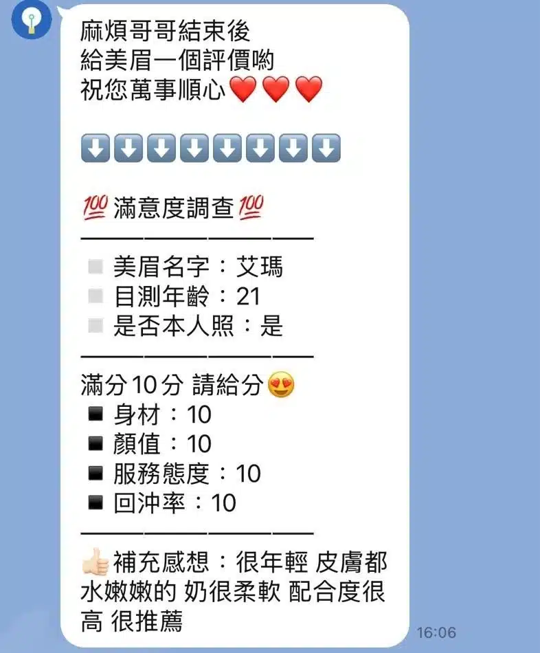 苗栗定點茶-艾瑪/156/40/19/E