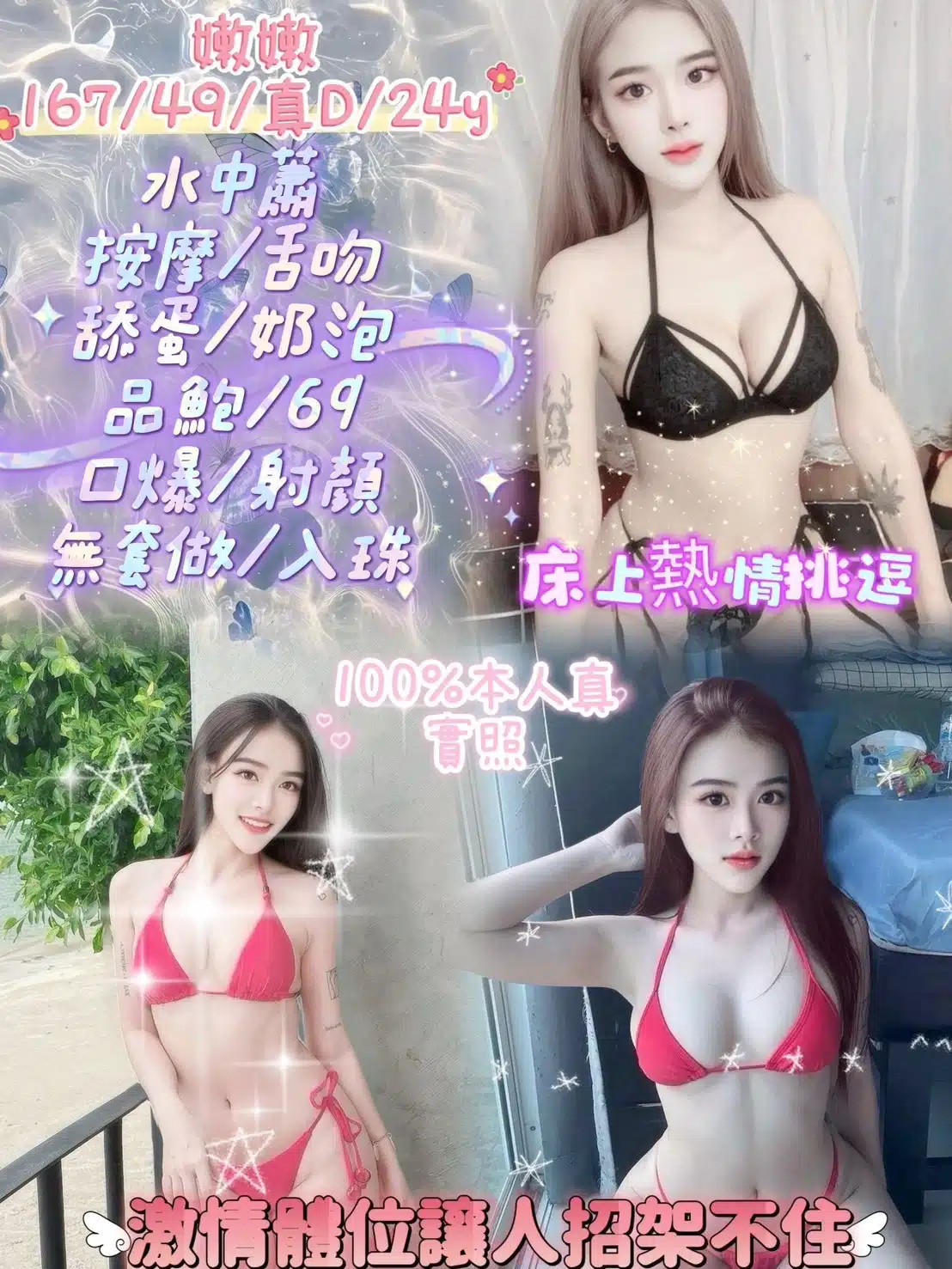 新北定點茶-嫩嫩/167/49/24/D